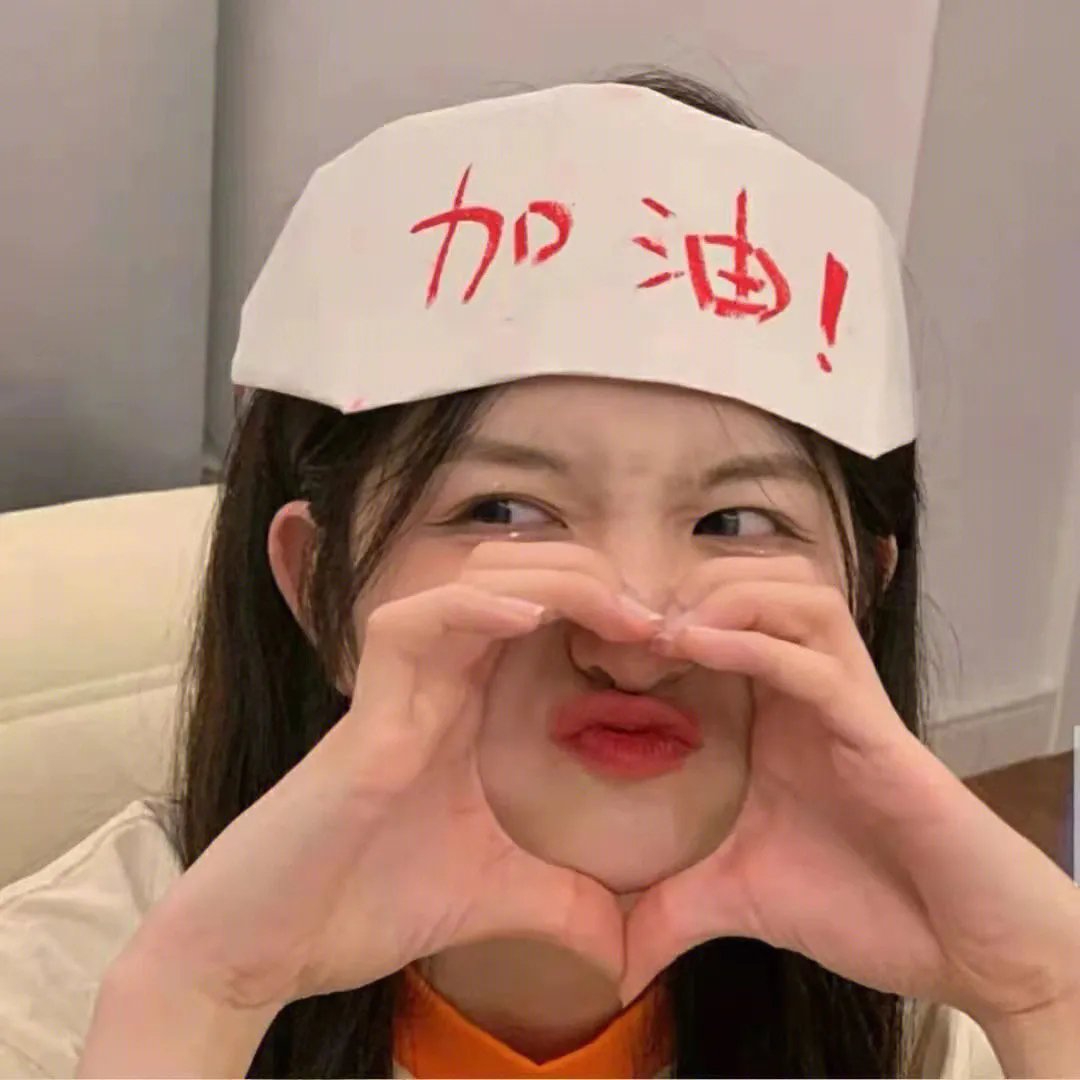我把忠诚献给你